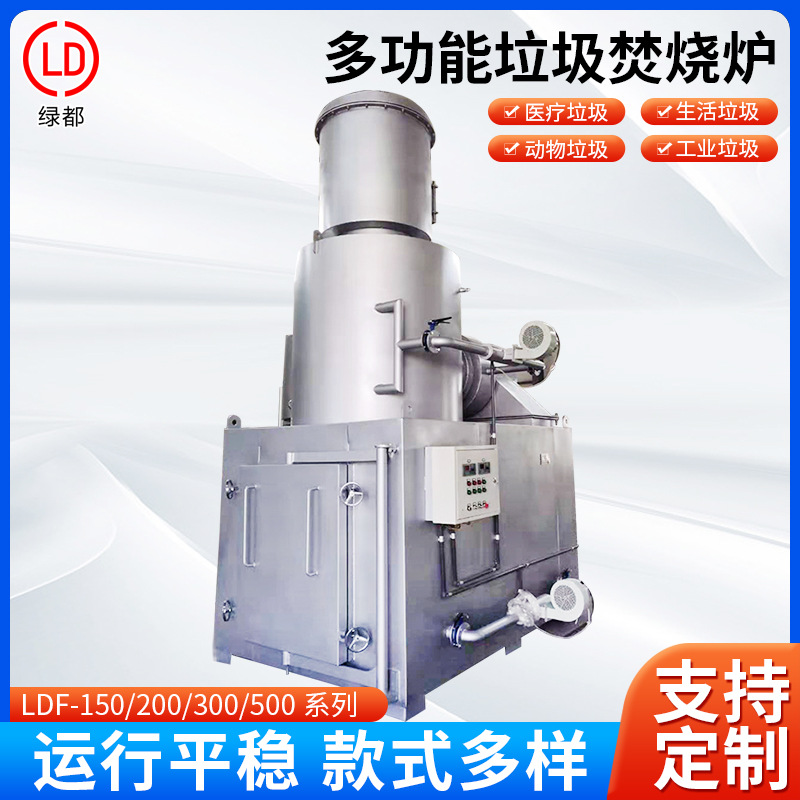 中型、大型焚燒爐